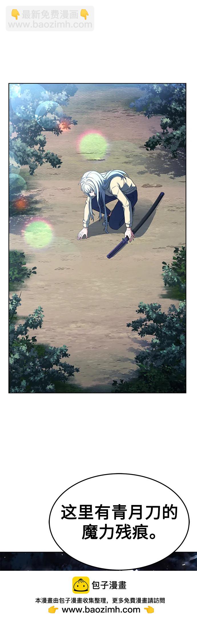 聖座們是我的弟子 - 第27話(1/2) - 2