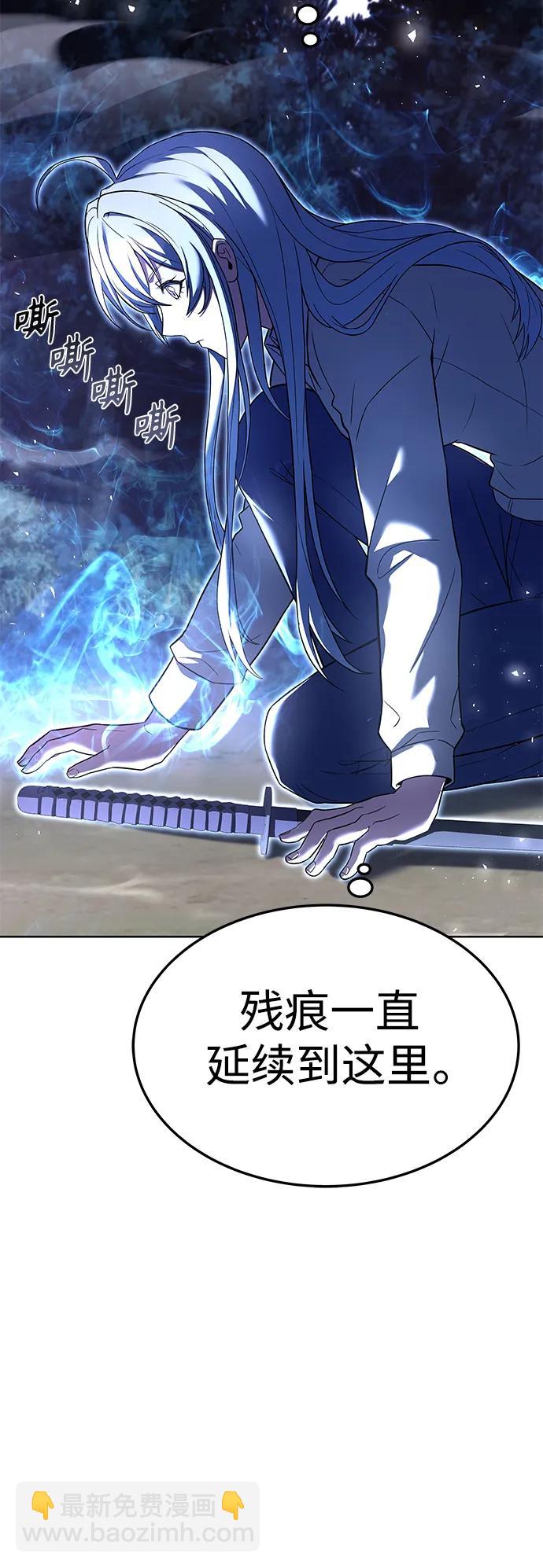 聖座們是我的弟子 - 第27話(2/2) - 5