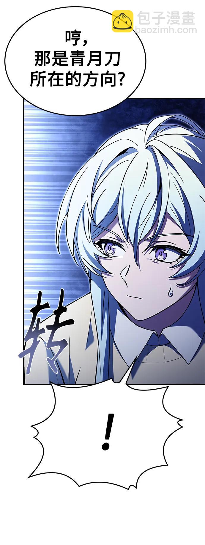 聖座們是我的弟子 - 第27話(2/2) - 7