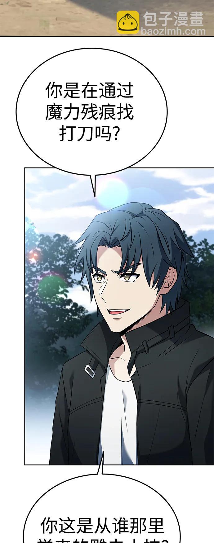 聖座們是我的弟子 - 第27話(2/2) - 2