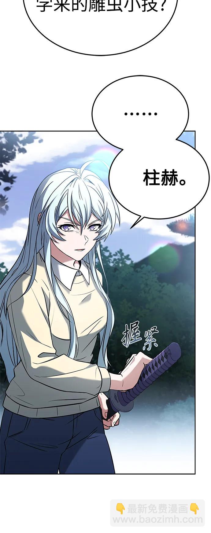 聖座們是我的弟子 - 第27話(2/2) - 3