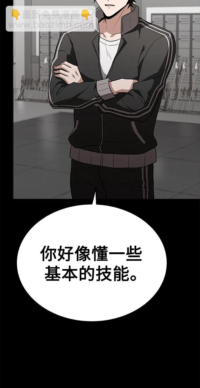 聖座們是我的弟子 - 第27話(2/2) - 6