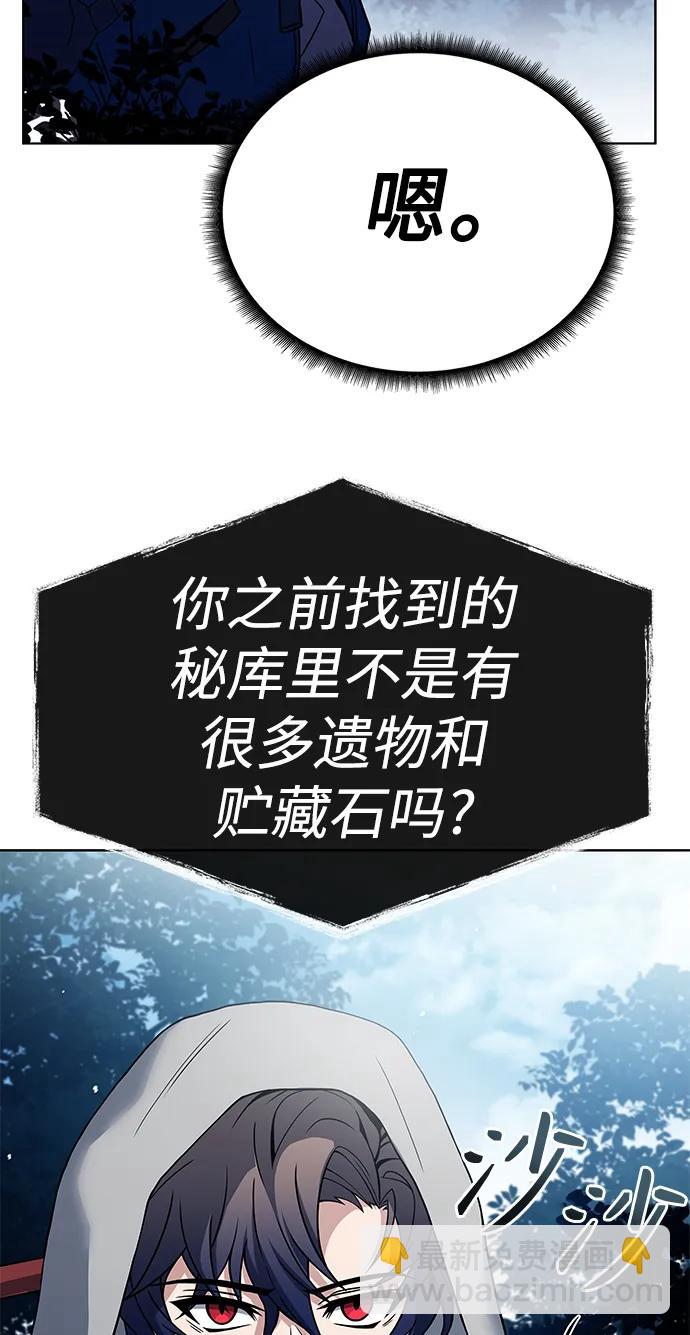 聖座們是我的弟子 - 第27話(1/2) - 6