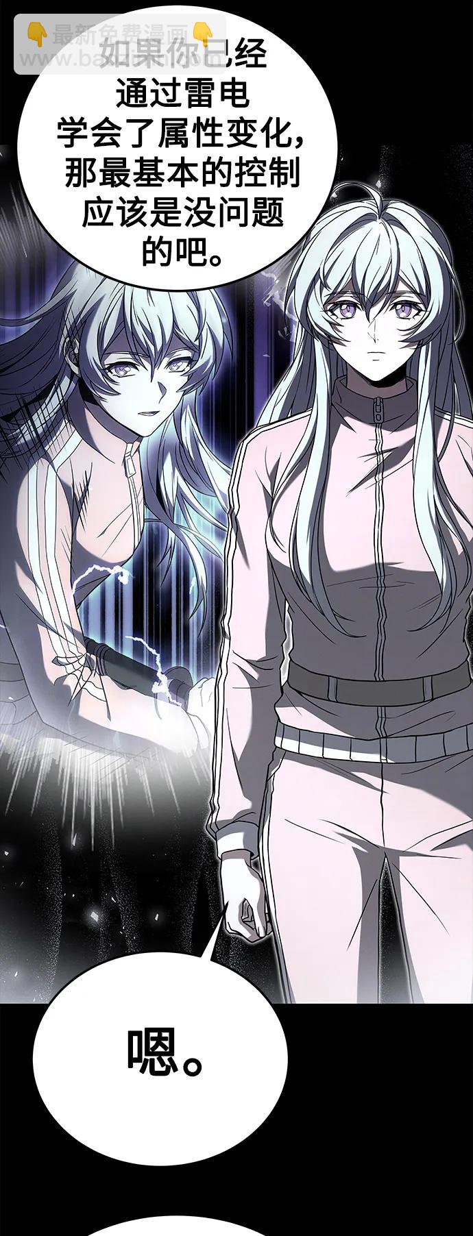 聖座們是我的弟子 - 第27話(2/2) - 7