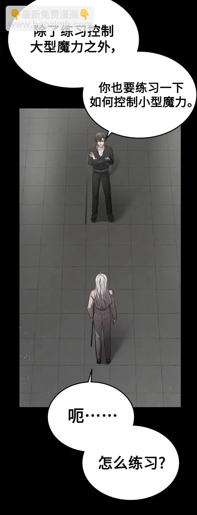 聖座們是我的弟子 - 第27話(2/2) - 1