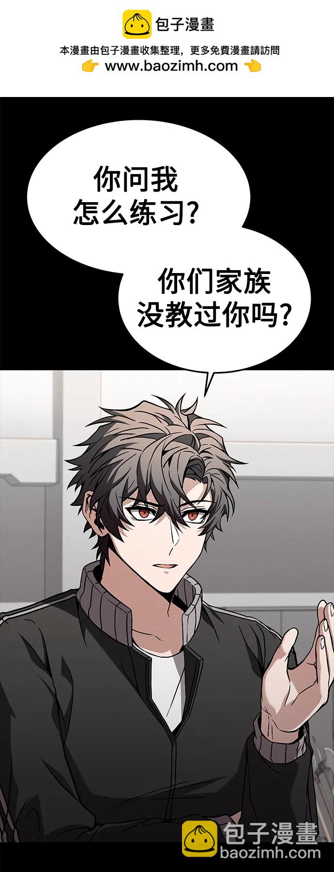 聖座們是我的弟子 - 第27話(2/2) - 2