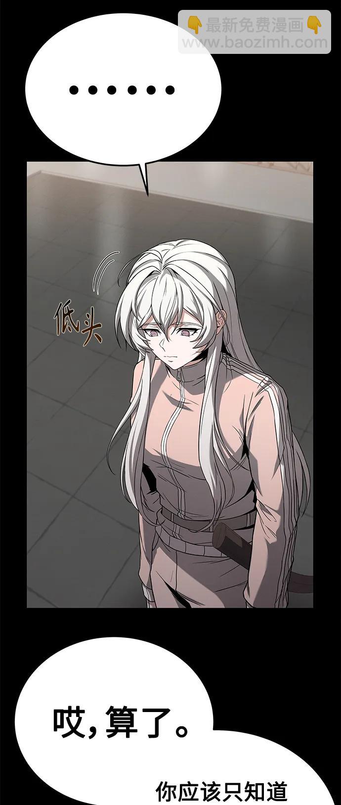 聖座們是我的弟子 - 第27話(2/2) - 3