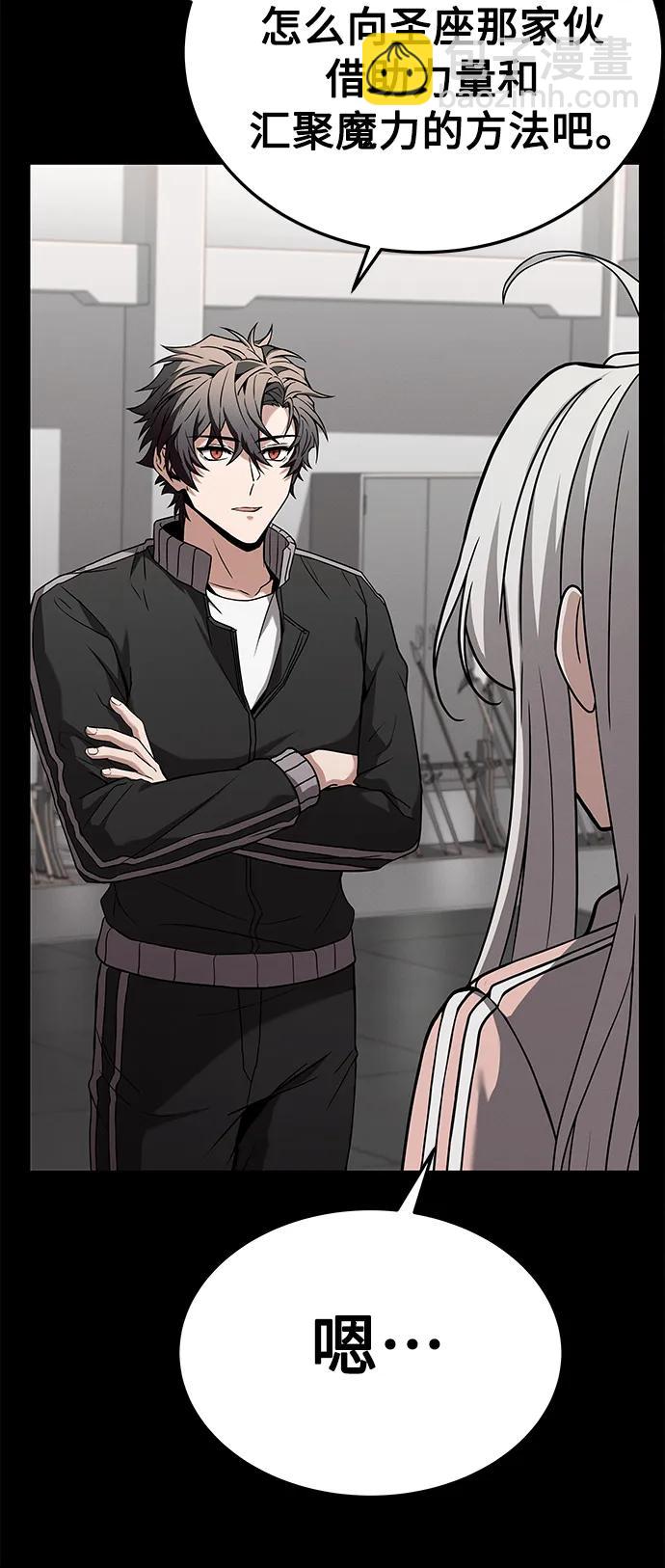 聖座們是我的弟子 - 第27話(2/2) - 4