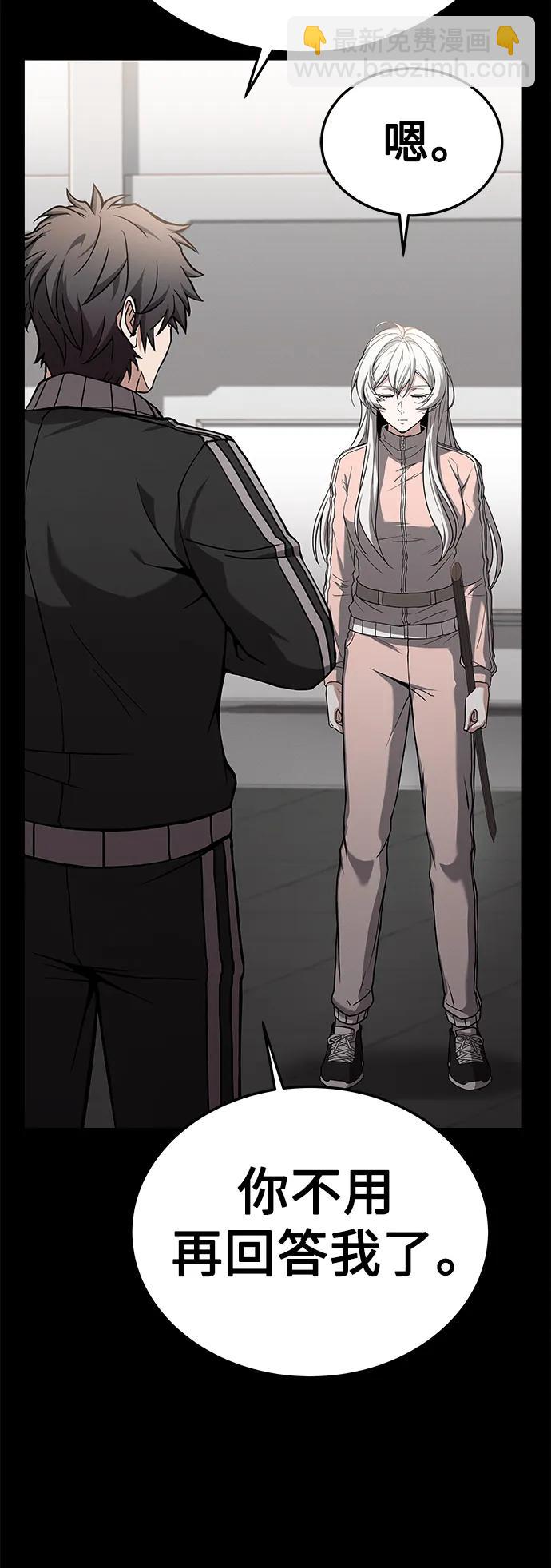 聖座們是我的弟子 - 第27話(2/2) - 6