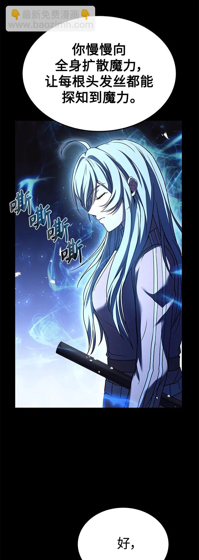 聖座們是我的弟子 - 第27話(2/2) - 7