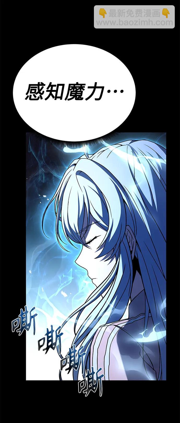 聖座們是我的弟子 - 第27話(2/2) - 2