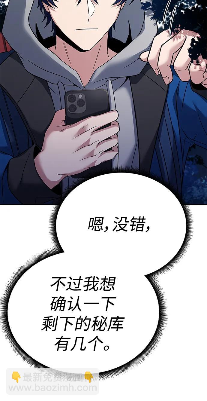 聖座們是我的弟子 - 第27話(1/2) - 7