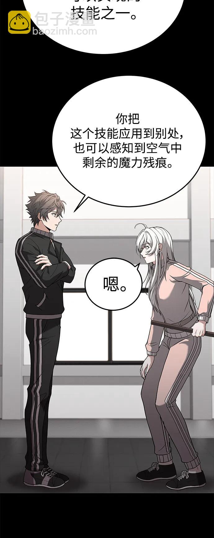 聖座們是我的弟子 - 第27話(2/2) - 1