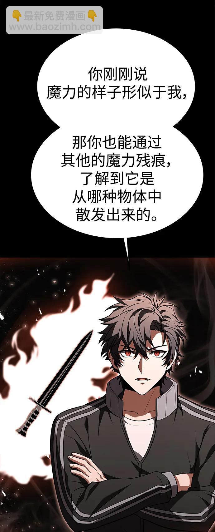 聖座們是我的弟子 - 第27話(2/2) - 2