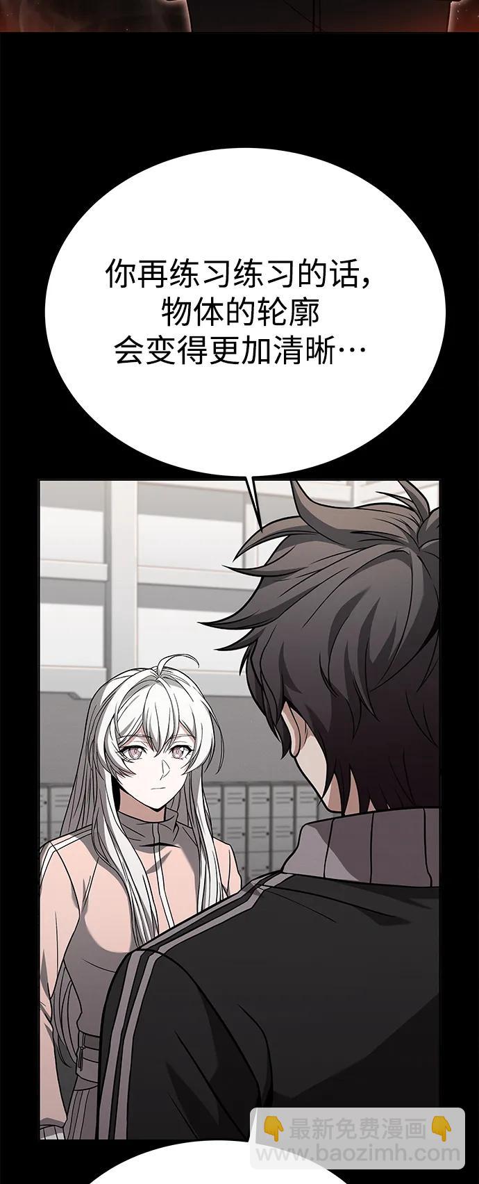 聖座們是我的弟子 - 第27話(2/2) - 3