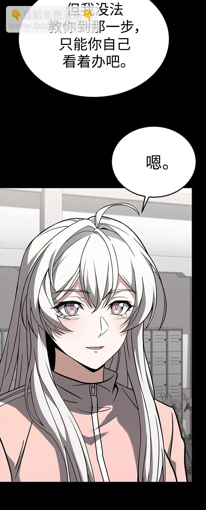 聖座們是我的弟子 - 第27話(2/2) - 4