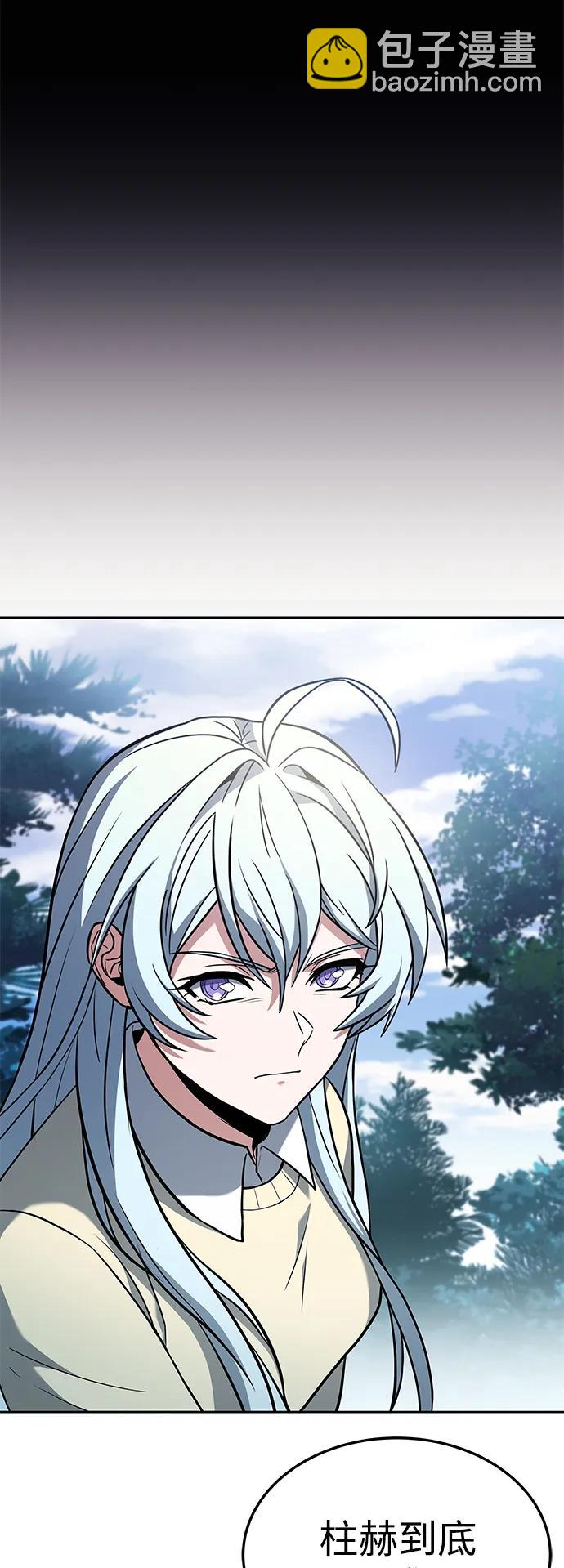 聖座們是我的弟子 - 第27話(2/2) - 5