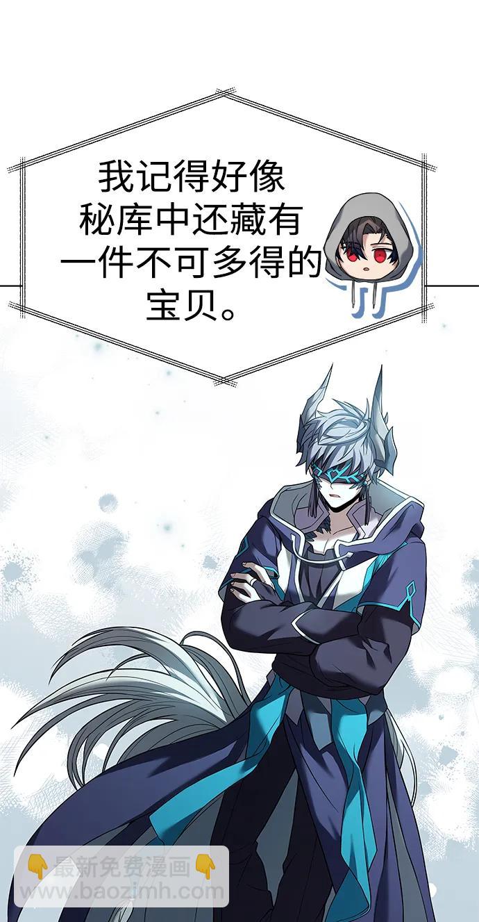 聖座們是我的弟子 - 第27話(1/2) - 8