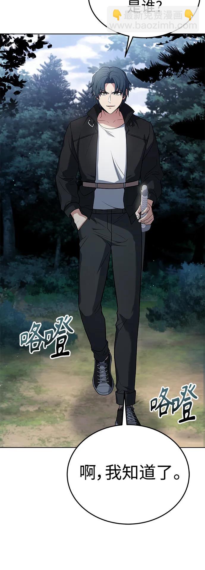 聖座們是我的弟子 - 第27話(2/2) - 6