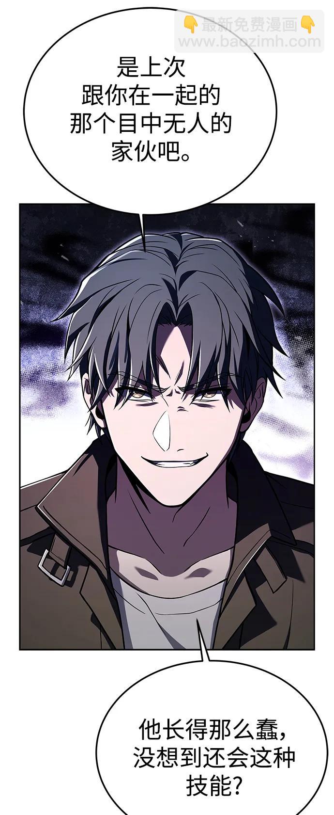 聖座們是我的弟子 - 第27話(2/2) - 7