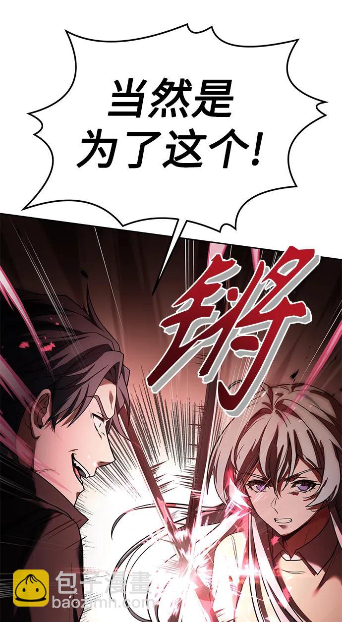 聖座們是我的弟子 - 第27話(2/2) - 5