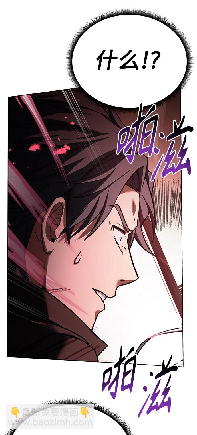 聖座們是我的弟子 - 第27話(2/2) - 7