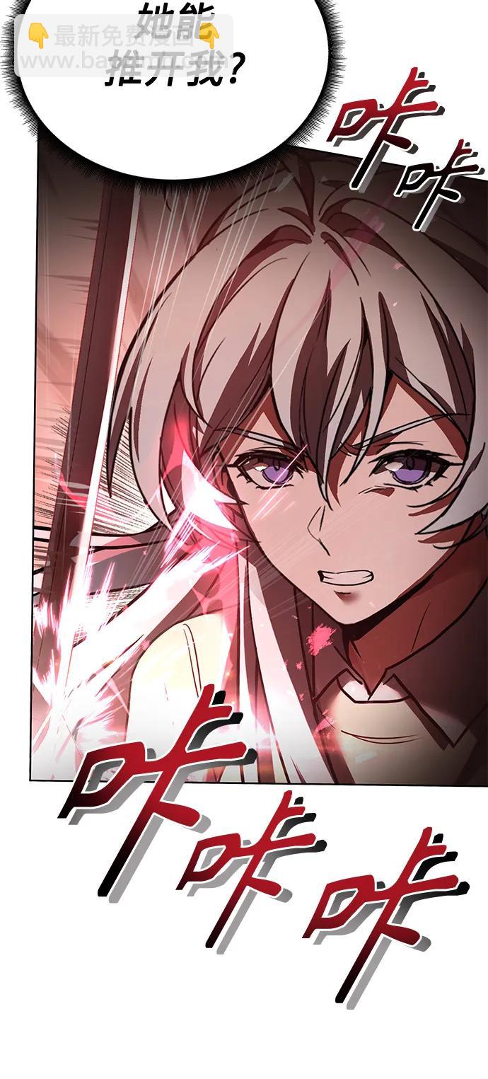 聖座們是我的弟子 - 第27話(2/2) - 1