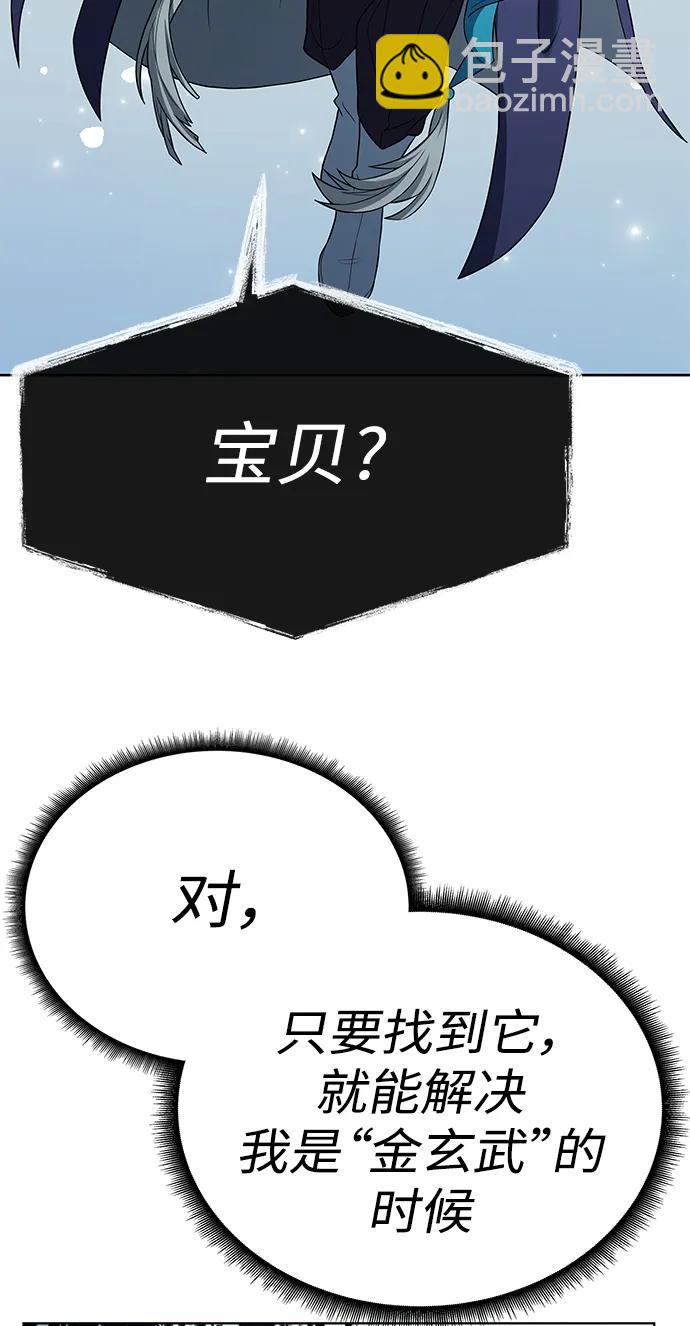 聖座們是我的弟子 - 第27話(1/2) - 1