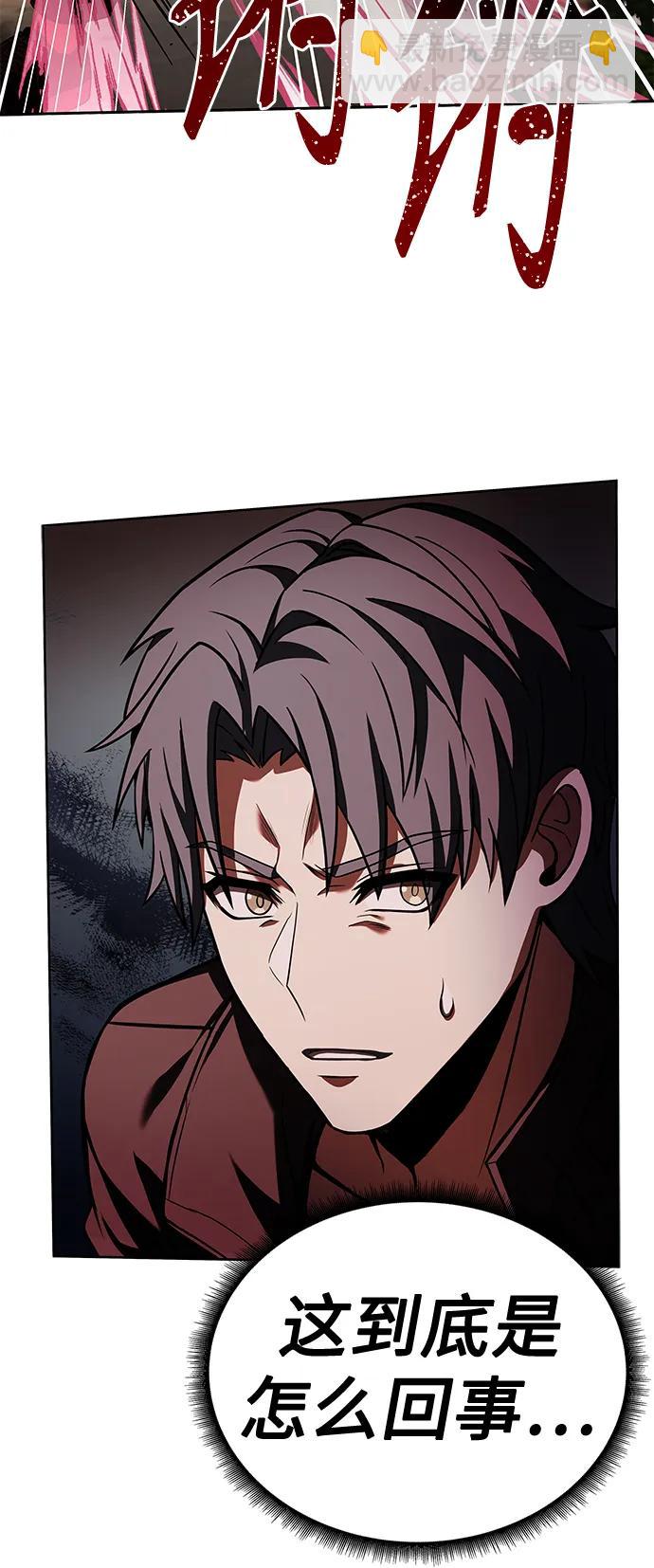 聖座們是我的弟子 - 第27話(2/2) - 3