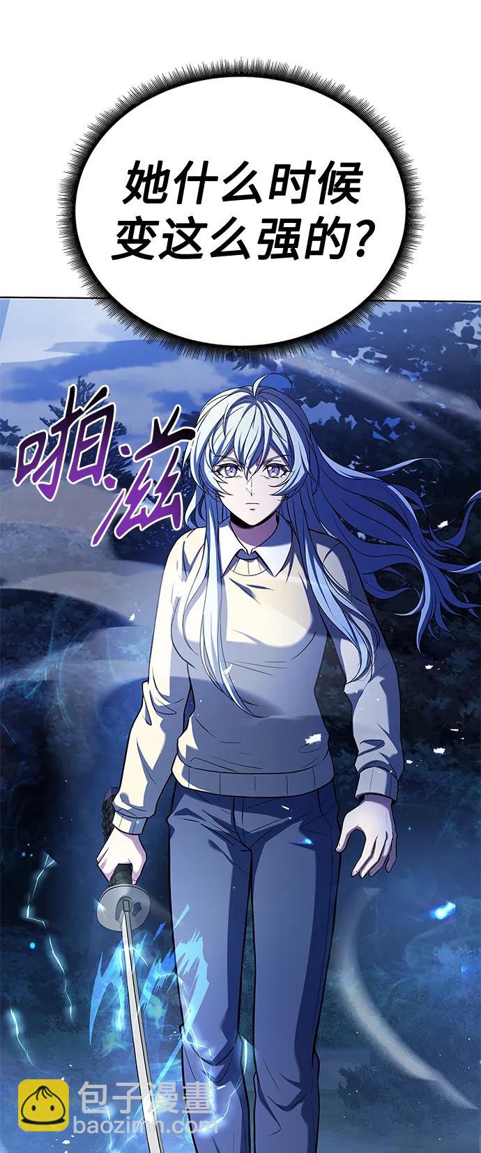 聖座們是我的弟子 - 第27話(2/2) - 4