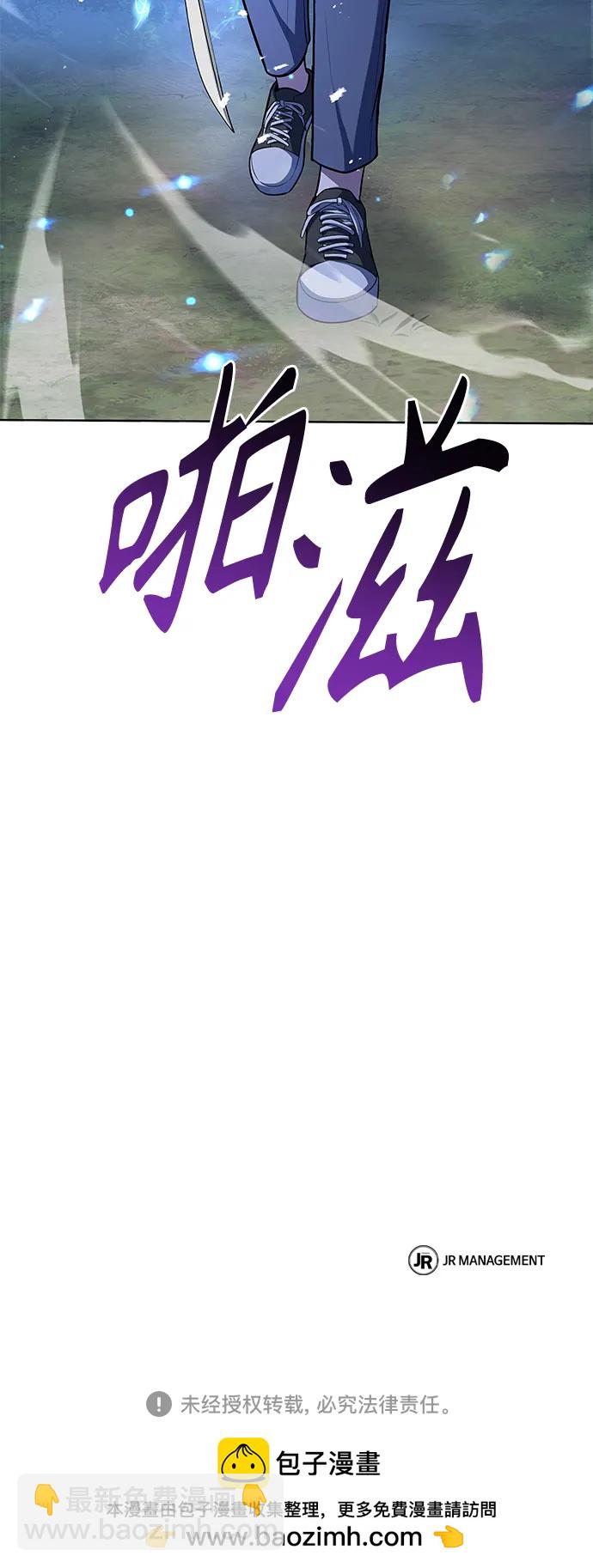 聖座們是我的弟子 - 第27話(2/2) - 5