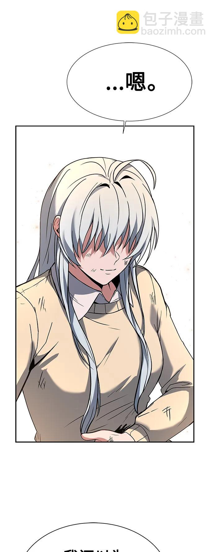 聖座們是我的弟子 - 第29話(1/2) - 8