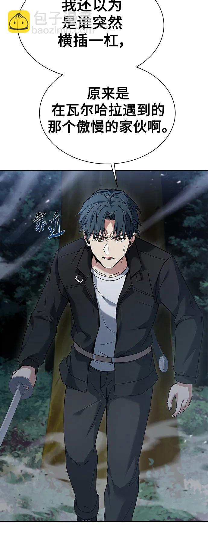 聖座們是我的弟子 - 第29話(1/2) - 1