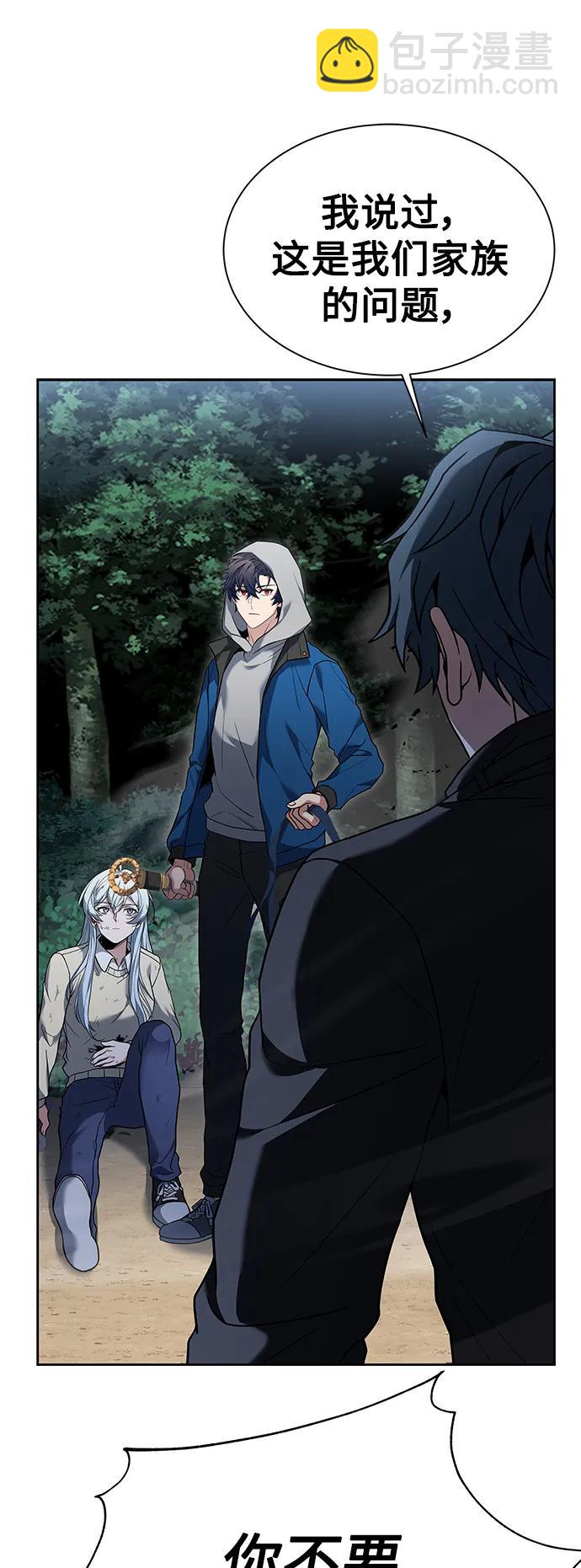 聖座們是我的弟子 - 第29話(1/2) - 2