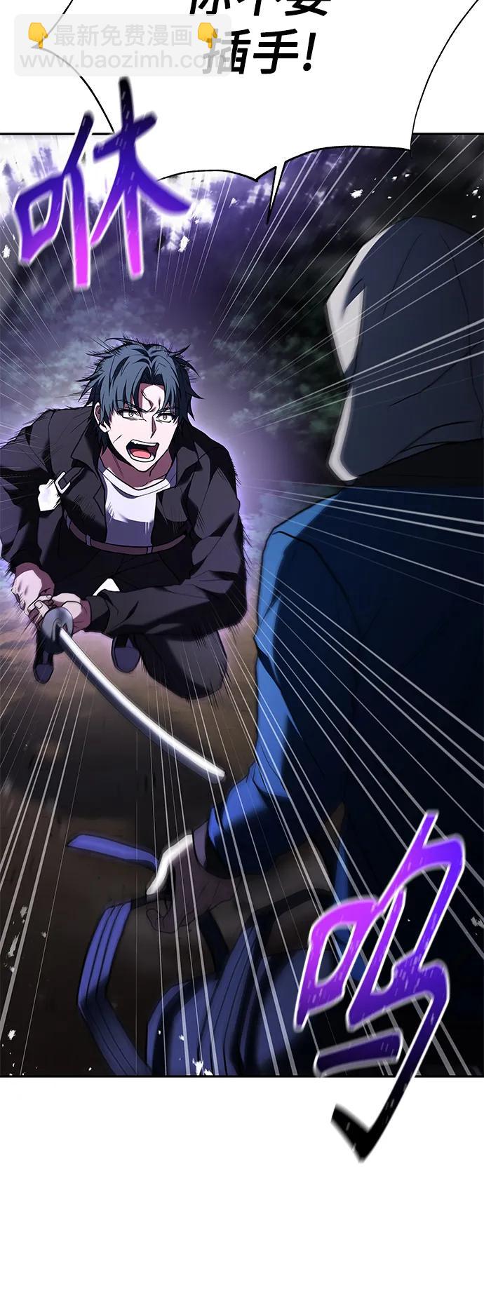 聖座們是我的弟子 - 第29話(1/2) - 3