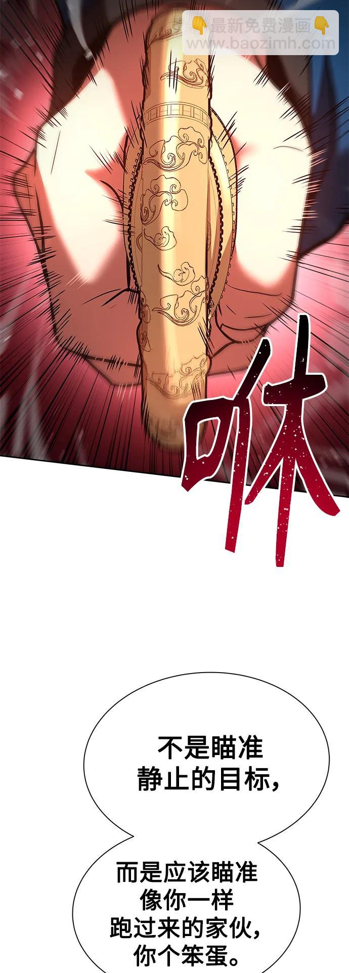 聖座們是我的弟子 - 第29話(1/2) - 8