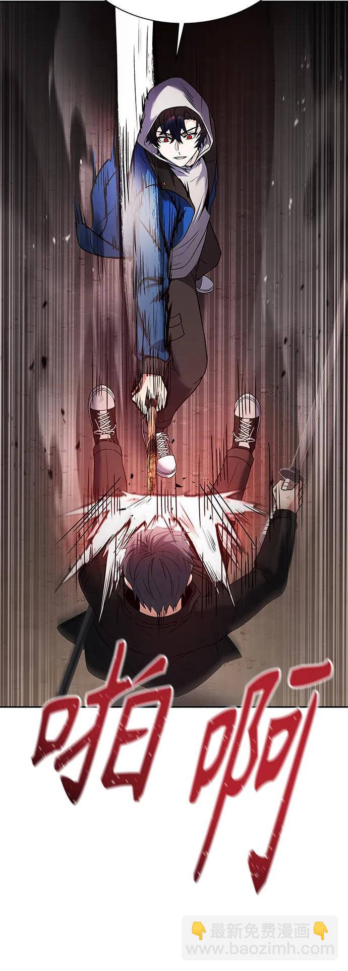 聖座們是我的弟子 - 第29話(1/2) - 1