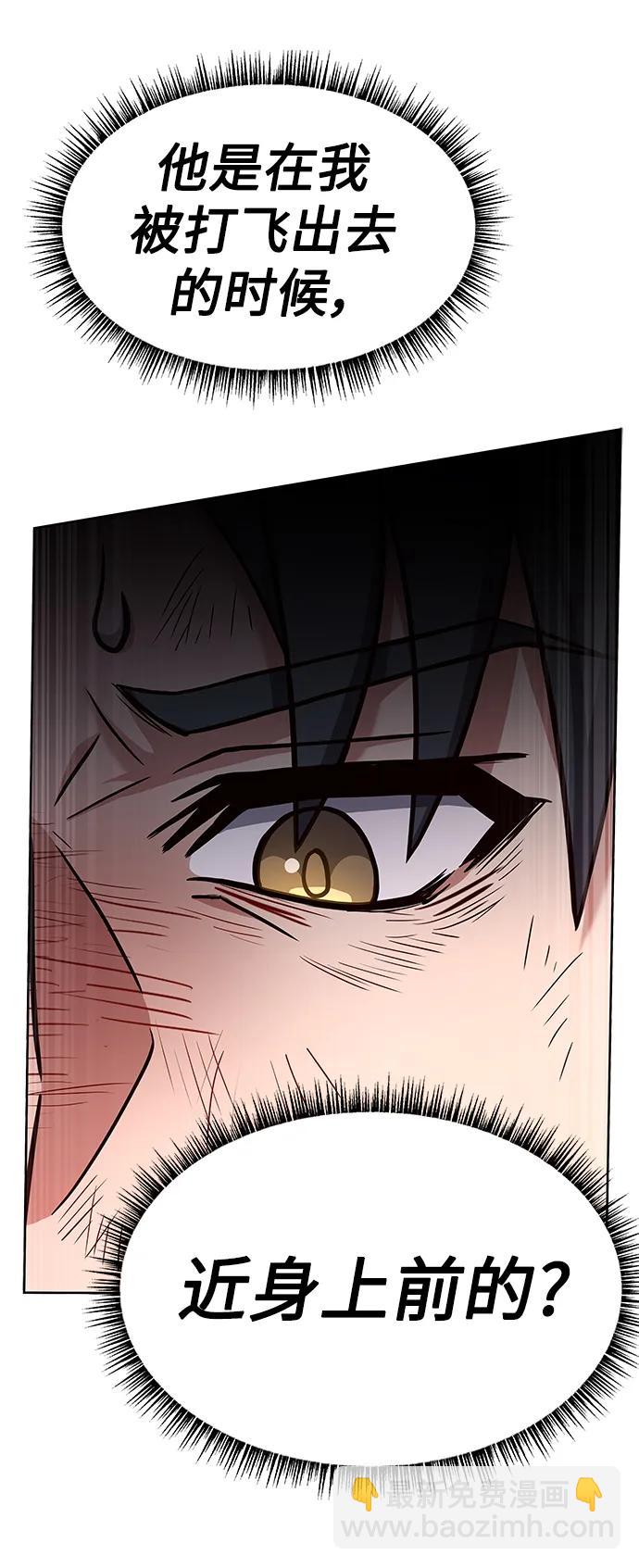 聖座們是我的弟子 - 第29話(1/2) - 4