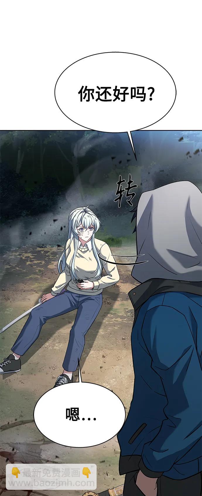 聖座們是我的弟子 - 第29話(1/2) - 1