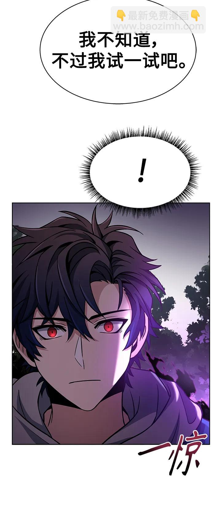 聖座們是我的弟子 - 第29話(1/2) - 3