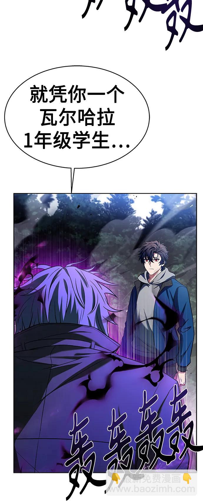 聖座們是我的弟子 - 第29話(1/2) - 8