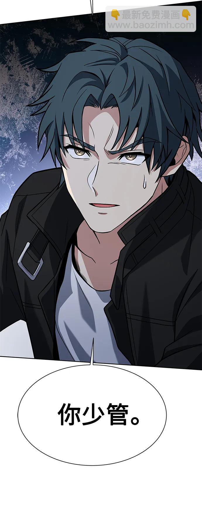 聖座們是我的弟子 - 第29話(1/2) - 5