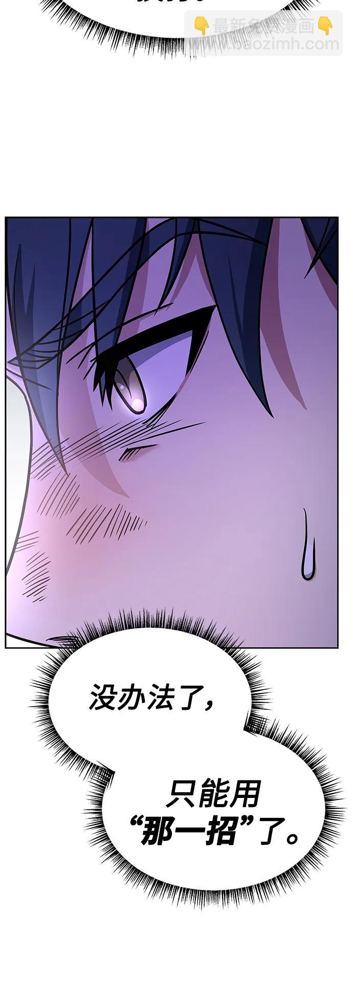 聖座們是我的弟子 - 第29話(2/2) - 5