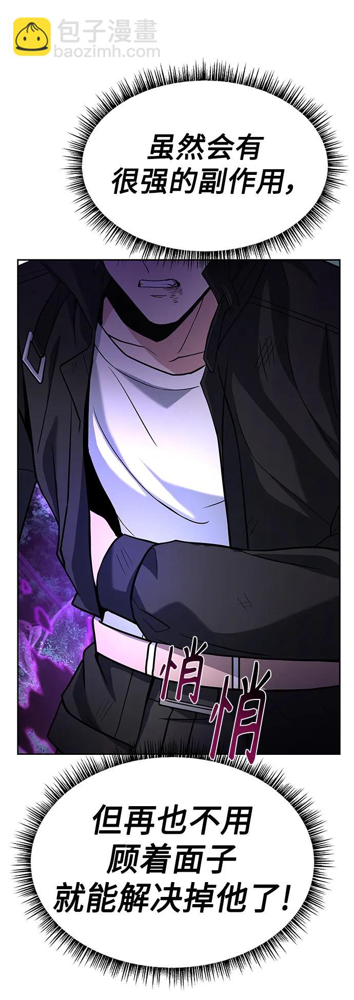 聖座們是我的弟子 - 第29話(2/2) - 6