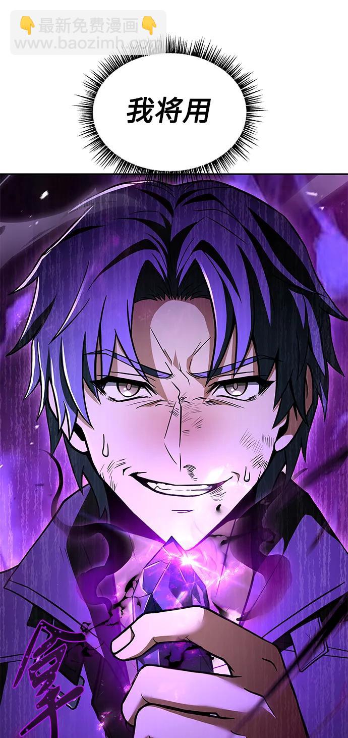 聖座們是我的弟子 - 第29話(2/2) - 7