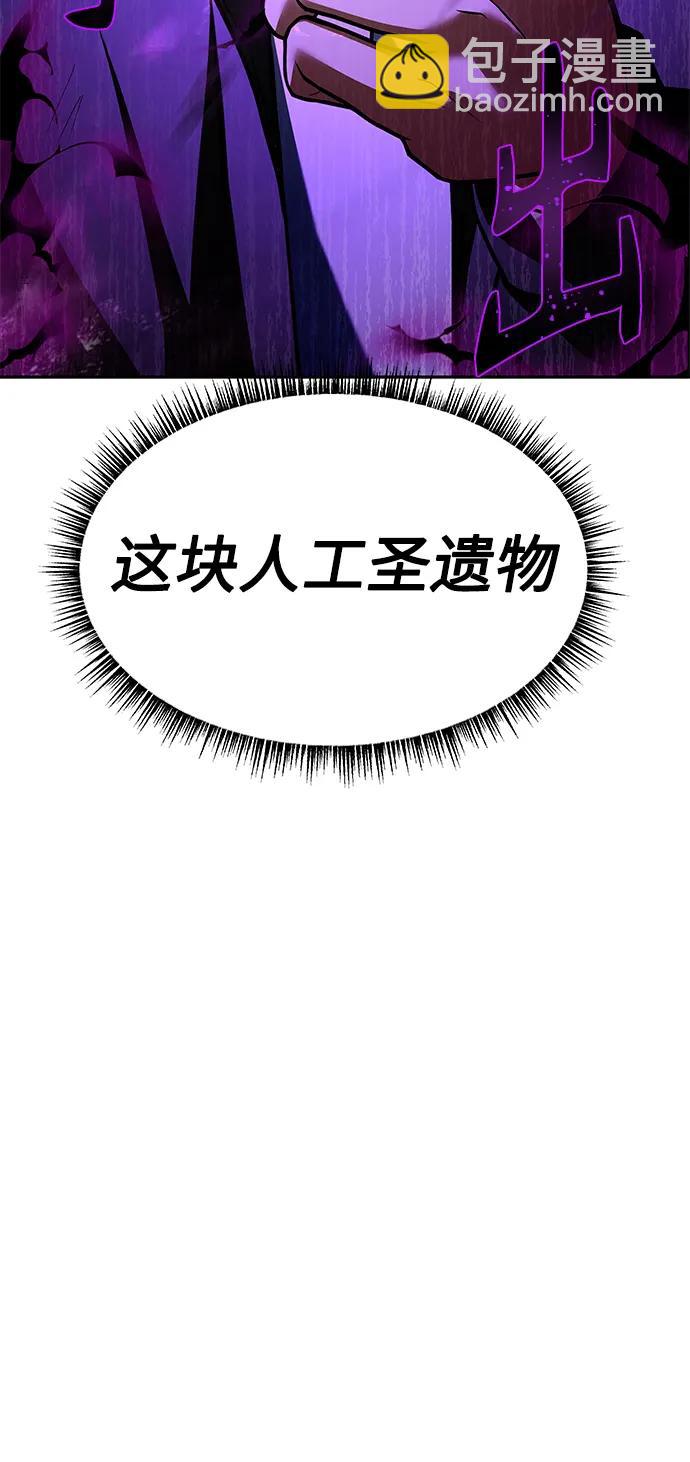 聖座們是我的弟子 - 第29話(2/2) - 1