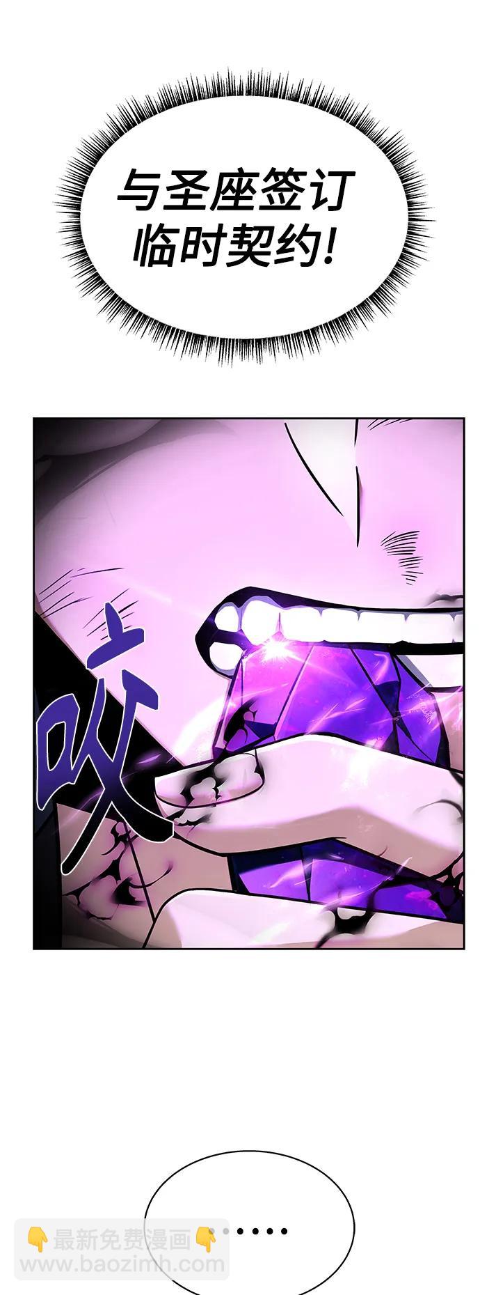 聖座們是我的弟子 - 第29話(2/2) - 2