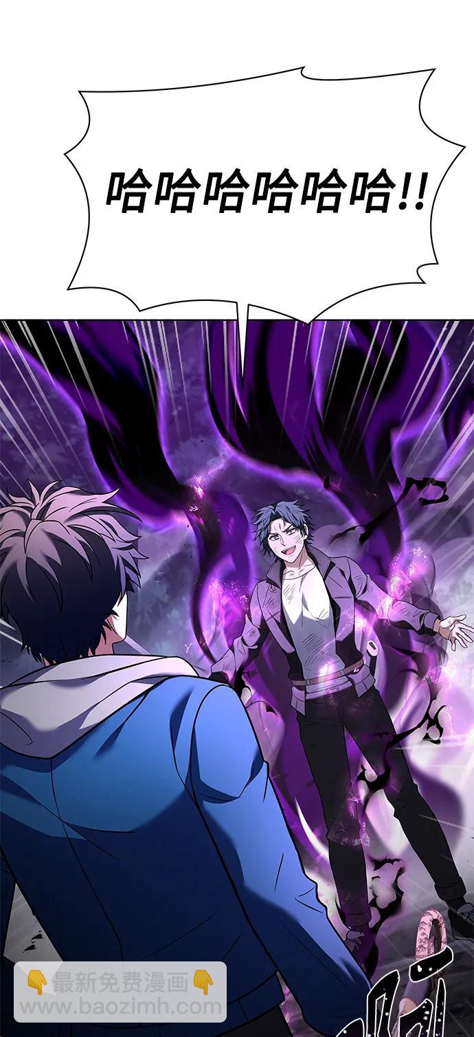 聖座們是我的弟子 - 第29話(2/2) - 5