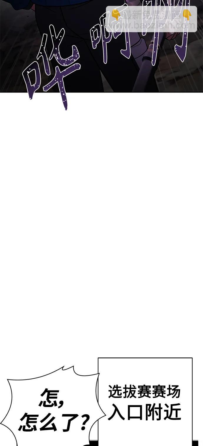 聖座們是我的弟子 - 第29話(2/2) - 6