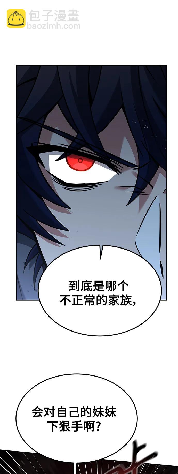 聖座們是我的弟子 - 第29話(1/2) - 6